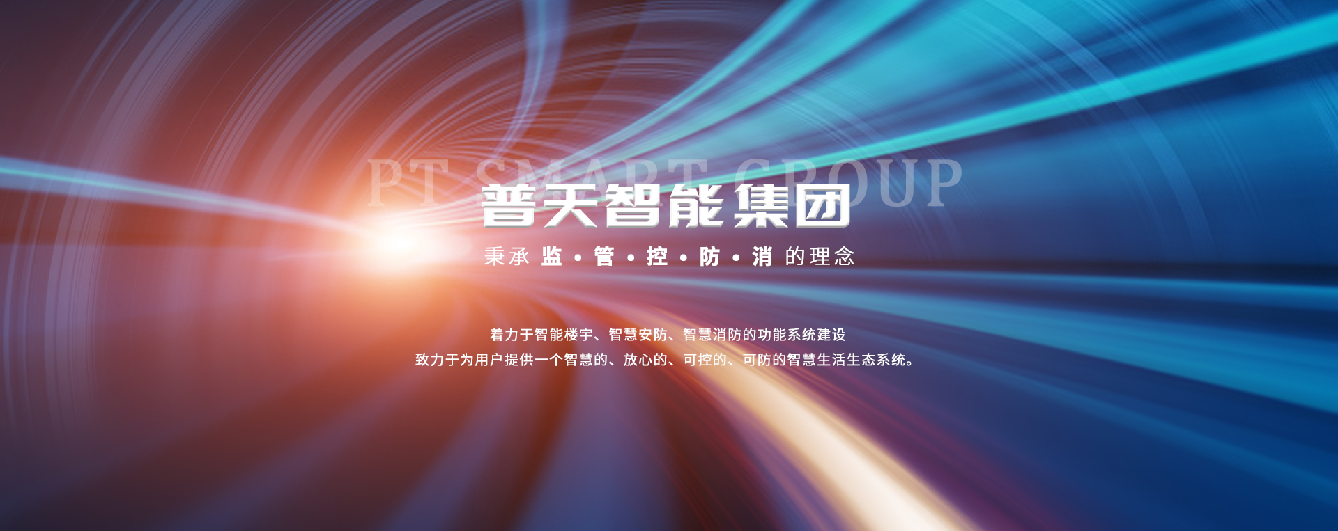 尊龙凯时人生就是搏智能